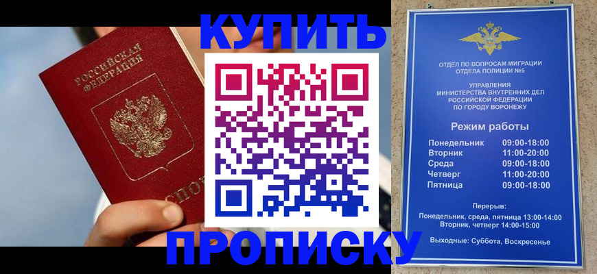 временная регистрация адрес в Минусинске