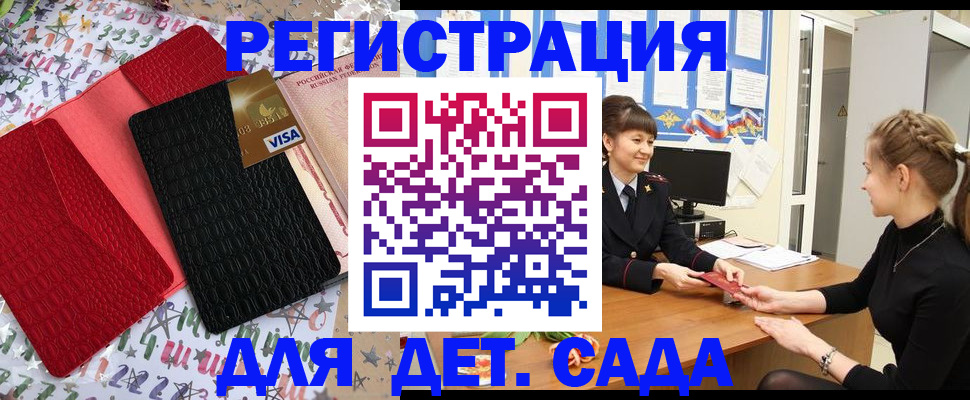 временная регистрация надежно в Минусинске