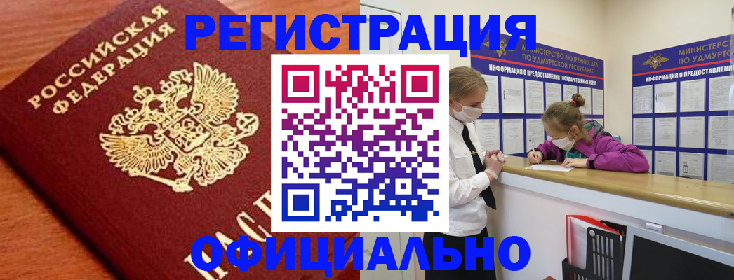 найти адрес прописки в Минусинске