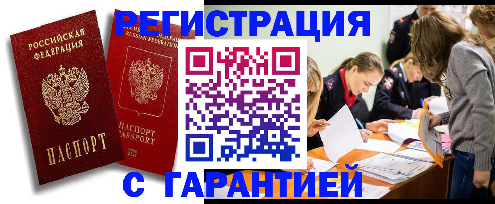 пропишу в квартире в Минусинске